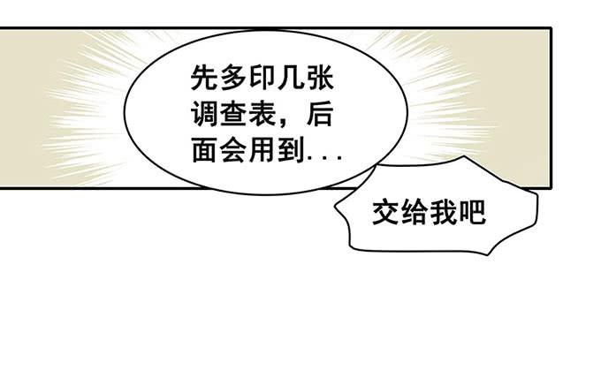 《舞台上的校服秀》心跳 第31页
