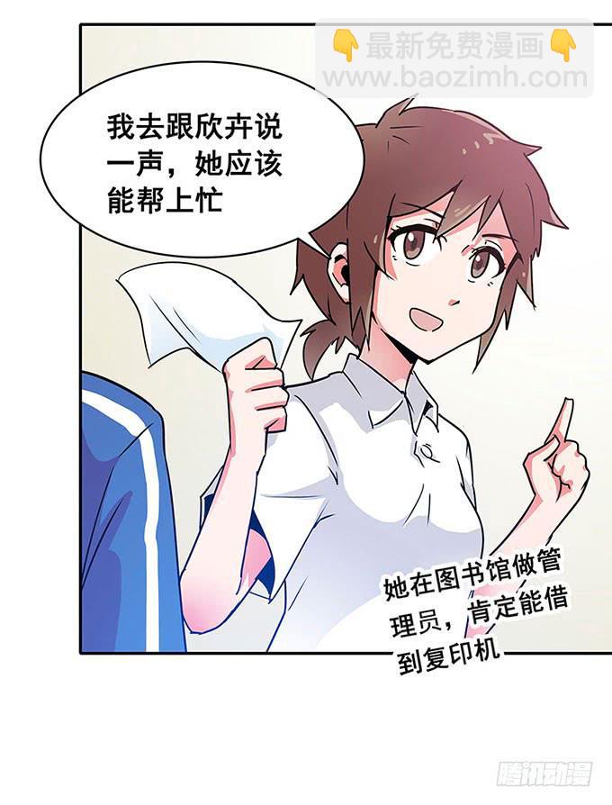 《舞台上的校服秀》心跳 第32页