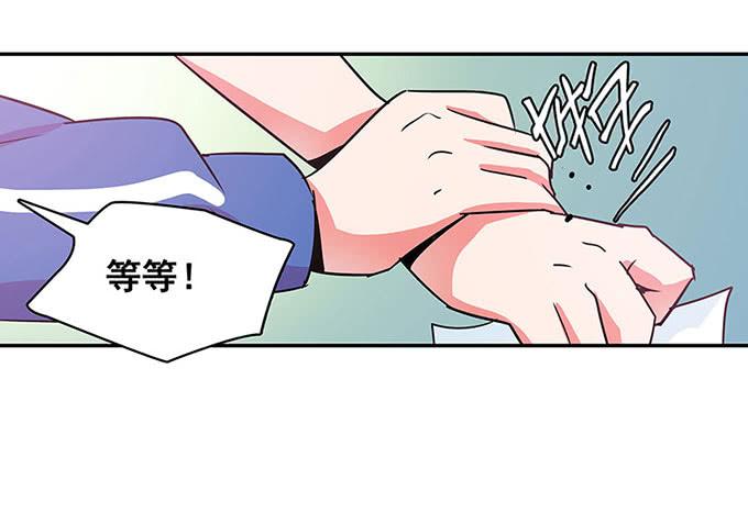 《舞台上的校服秀》心跳 第33页