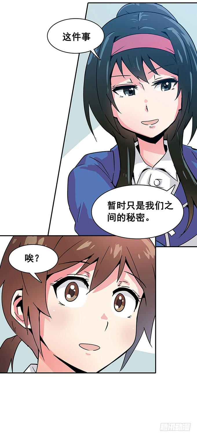 《舞台上的校服秀》心跳 第35页