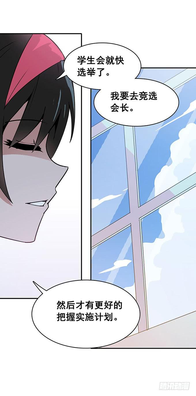 《舞台上的校服秀》心跳 第36页