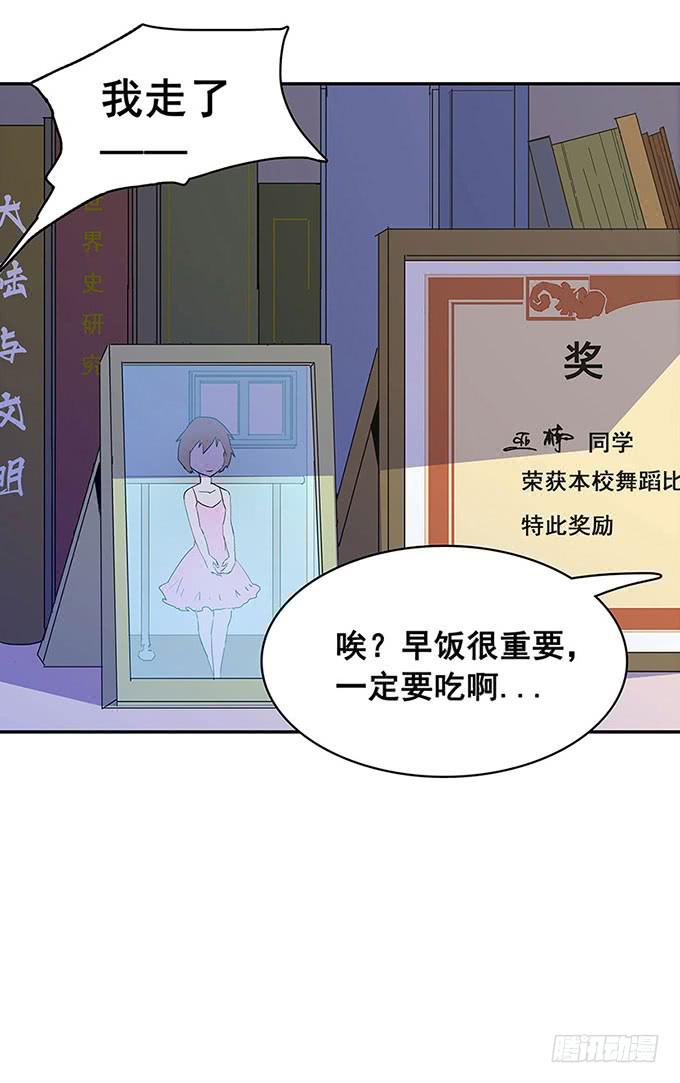 《舞台上的校服秀》心跳 第3页
