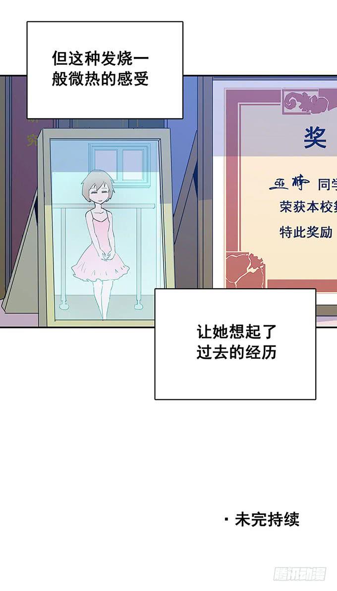 《舞台上的校服秀》心跳 第45页