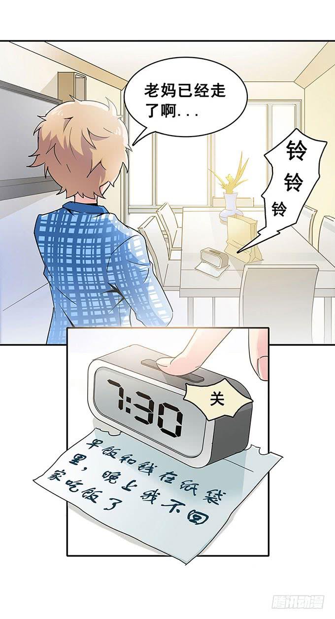 《舞台上的校服秀》心跳 第6页