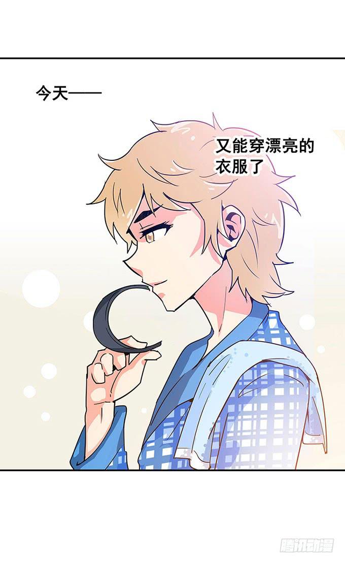 《舞台上的校服秀》心跳 第7页