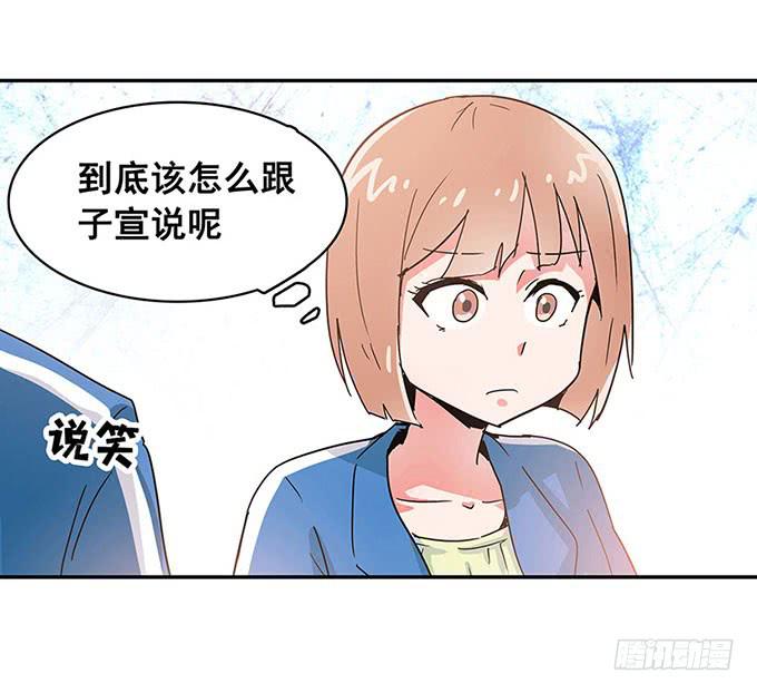 《舞台上的校服秀》秘密 第21页