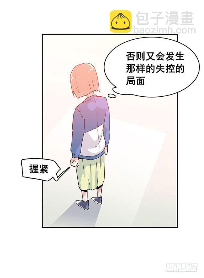 《舞台上的校服秀》秘密 第32页