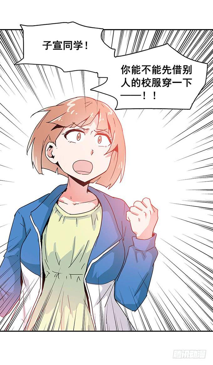 《舞台上的校服秀》秘密 第34页