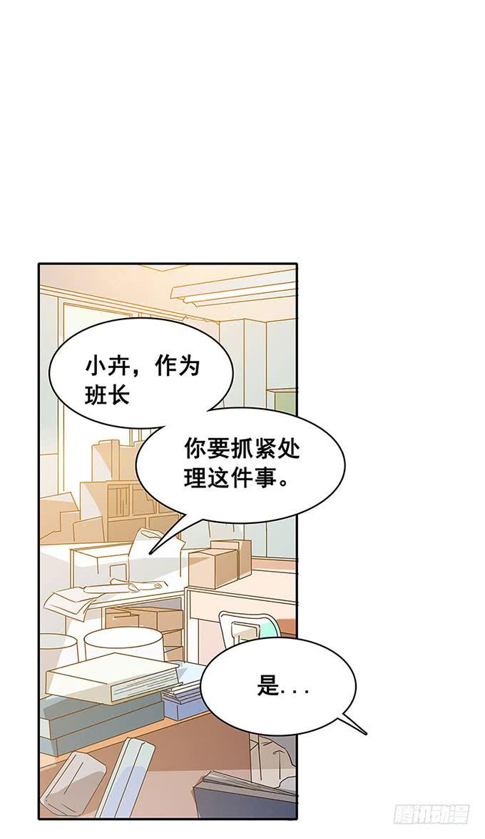 《舞台上的校服秀》秘密 第14页