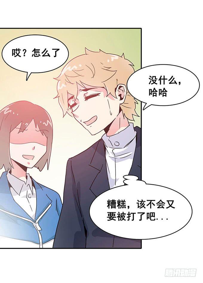 《舞台上的校服秀》秘密 第27页