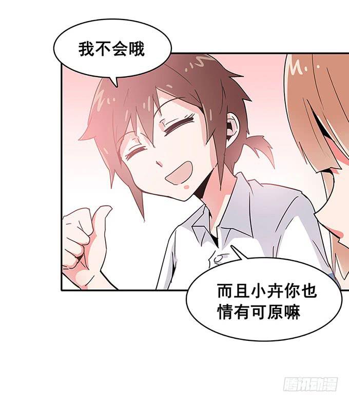 《舞台上的校服秀》秘密 第42页