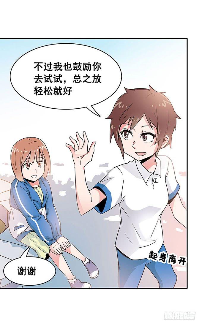 《舞台上的校服秀》秘密 第43页