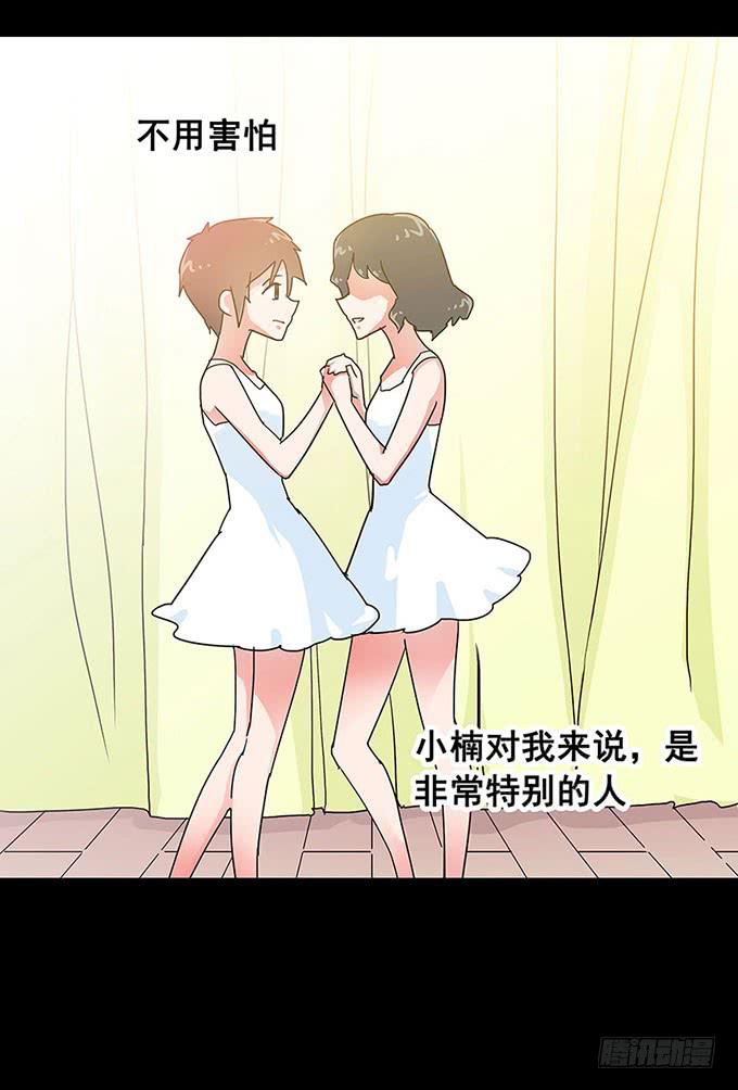 《舞台上的校服秀》秘密 第5页