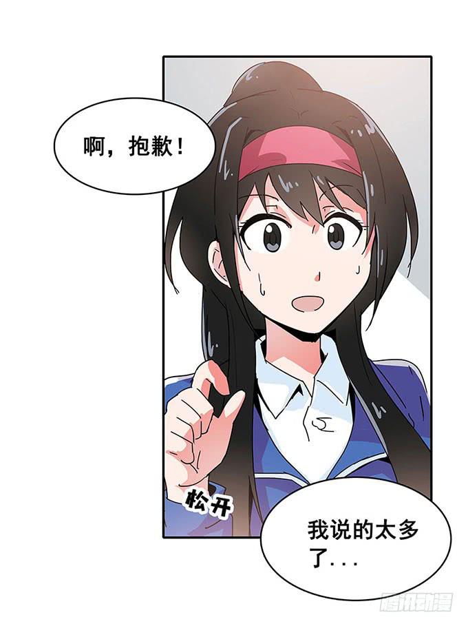 《舞台上的校服秀》秘密 第8页