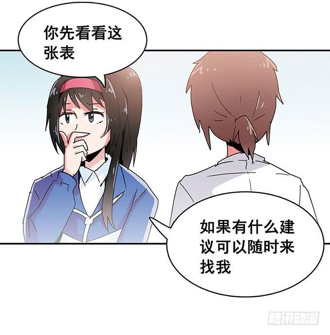 《舞台上的校服秀》秘密 第9页