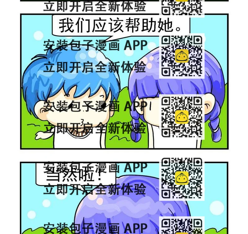 《捐款》1 捐款 第2页