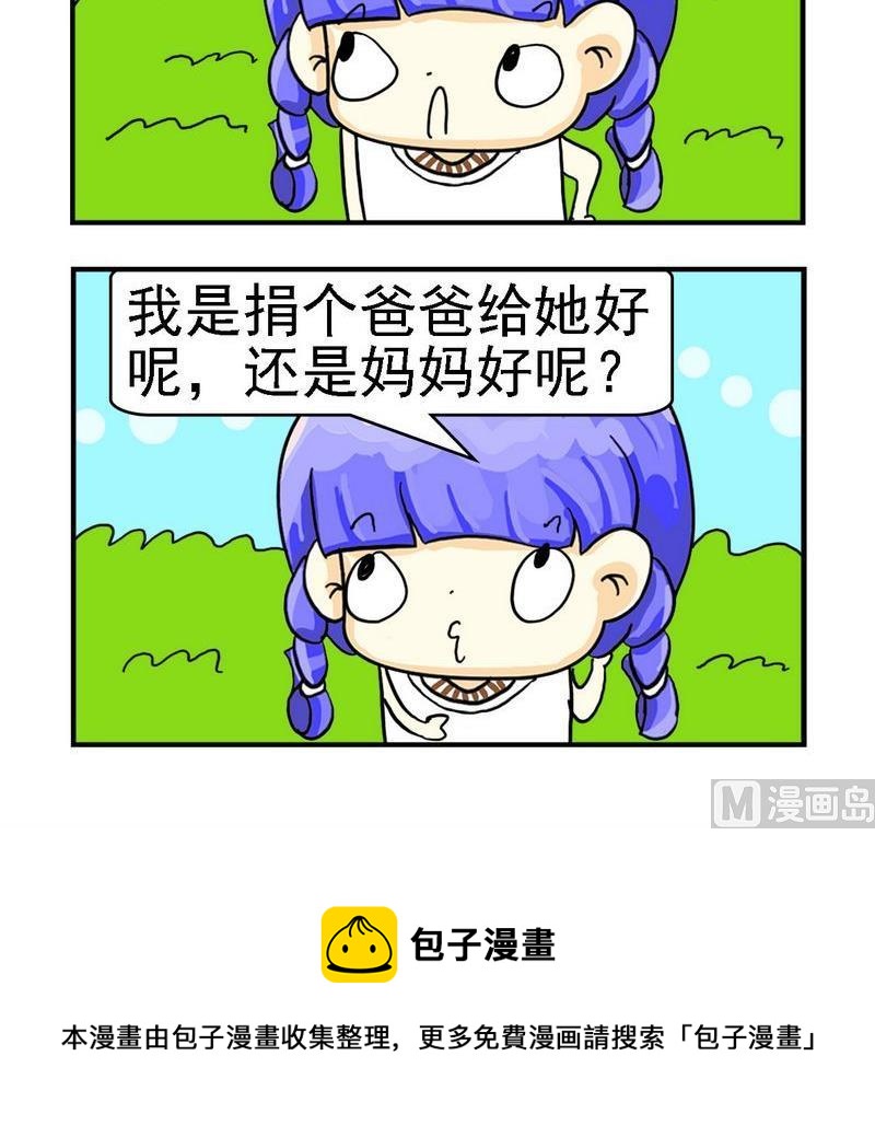 《捐款》1 捐款 第3页