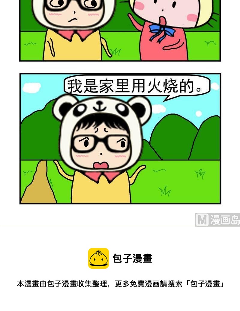 《捐款》2 卷发 第3页