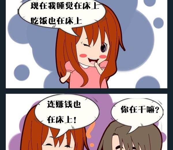 《捐款》6 开网店 第2页