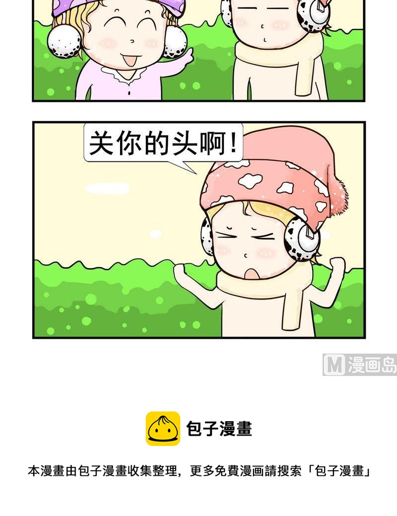 《捐款》7 开心 第3页