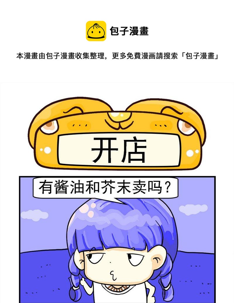 《捐款》5 开店 第1页