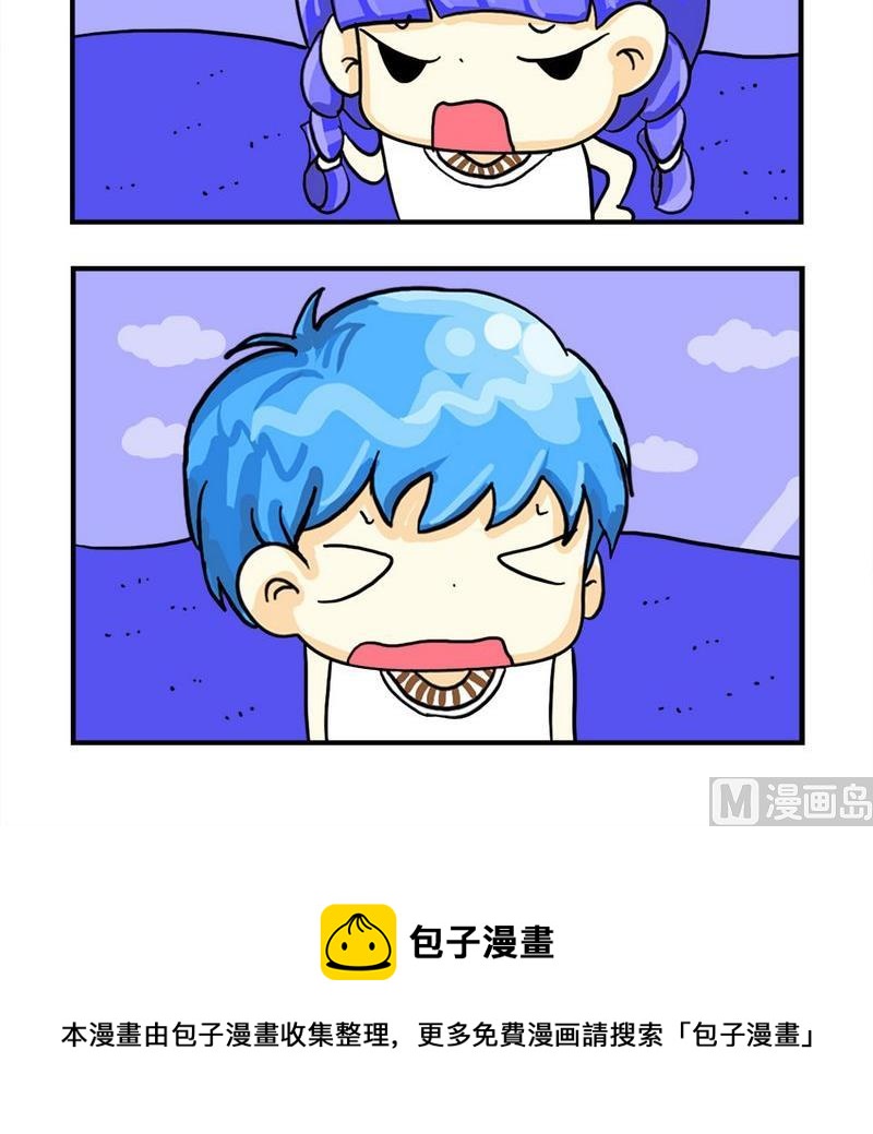 《捐款》5 开店 第3页