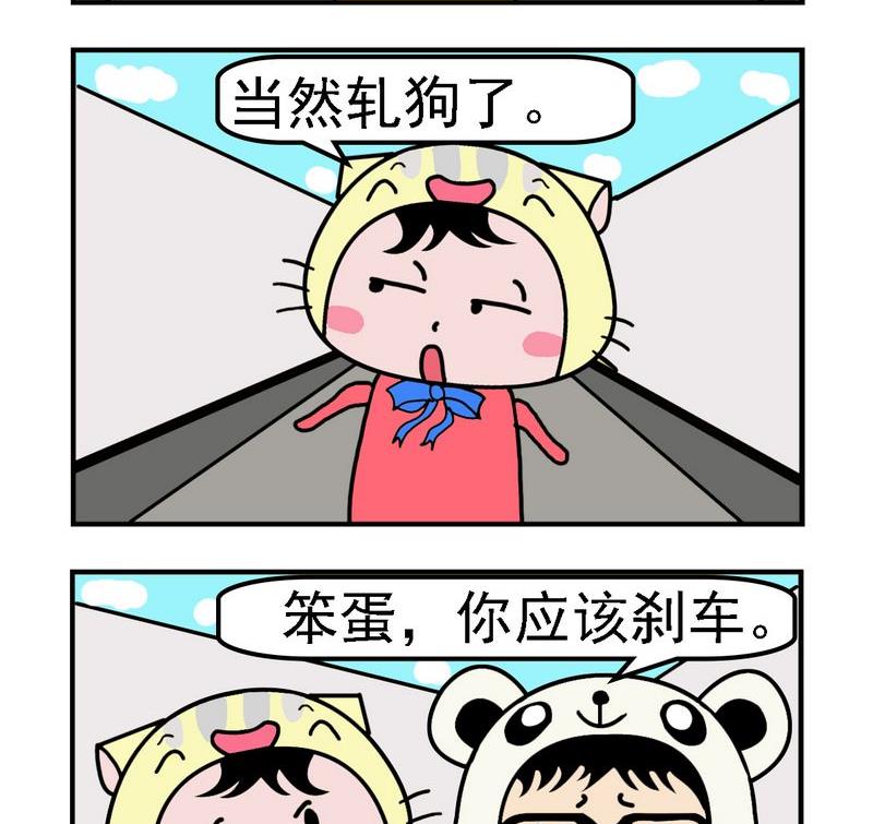 《捐款》4 开车 第2页