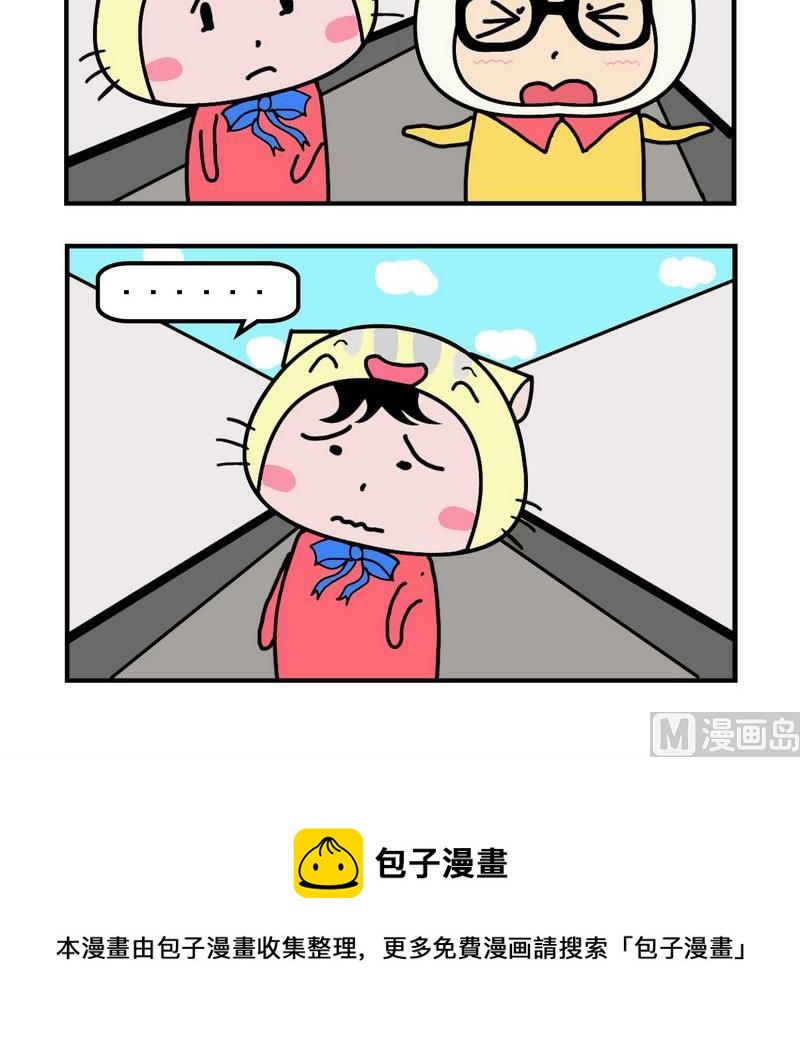 《捐款》4 开车 第3页