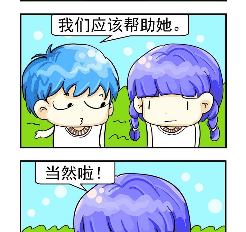 《捐款》1 捐款 第2页