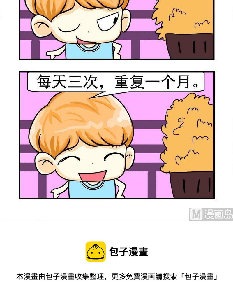 《捐款》3 咖啡减肥法 第3页