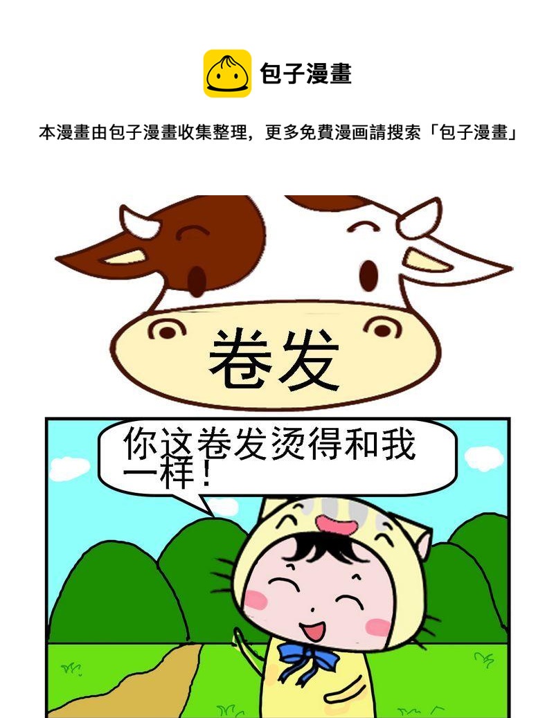 《捐款》2 卷发 第1页