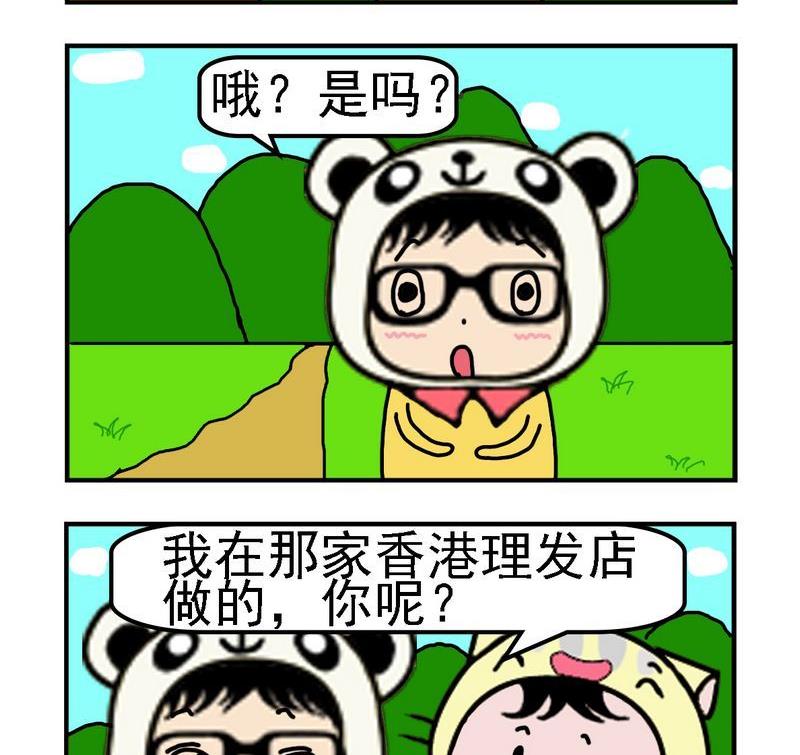 《捐款》2 卷发 第2页