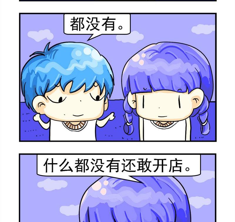 《捐款》5 开店 第2页