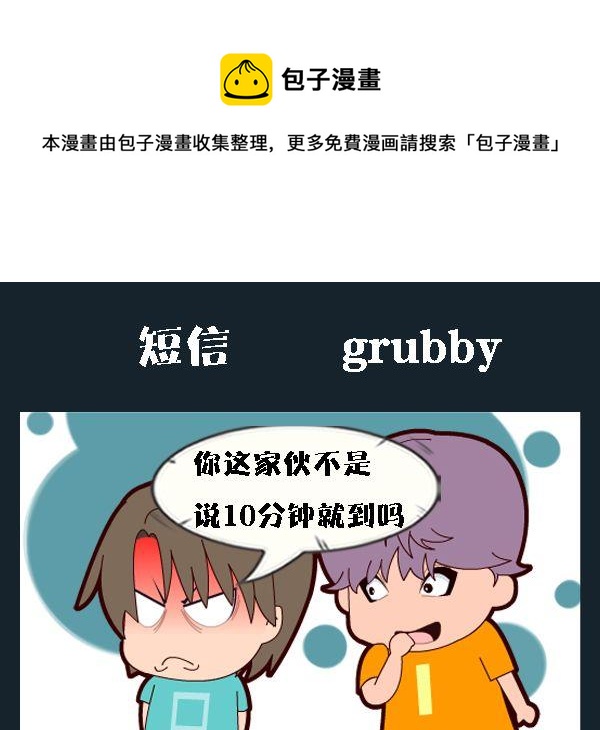 《捐款》10 看短信 第1页