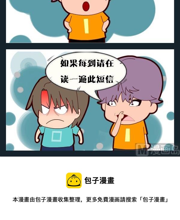 《捐款》10 看短信 第3页