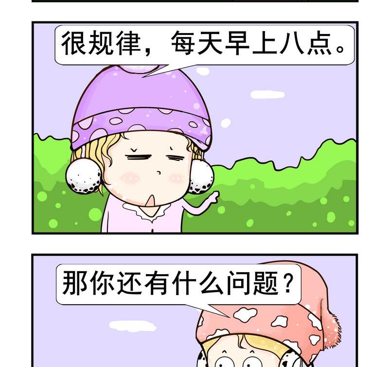 《捐款》9 看病 第2页
