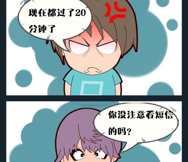 《捐款》10 看短信 第2页