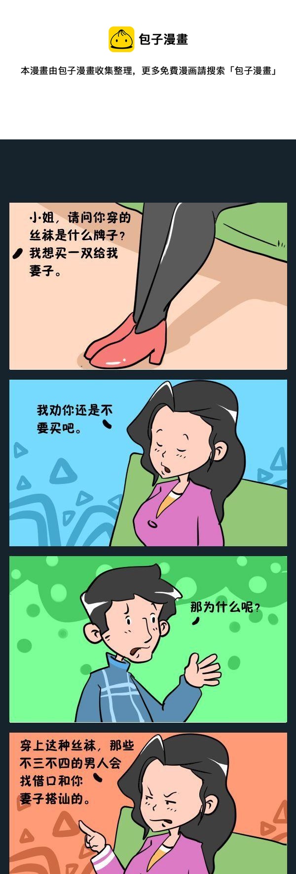 《鼠药》3 丝袜 第1页
