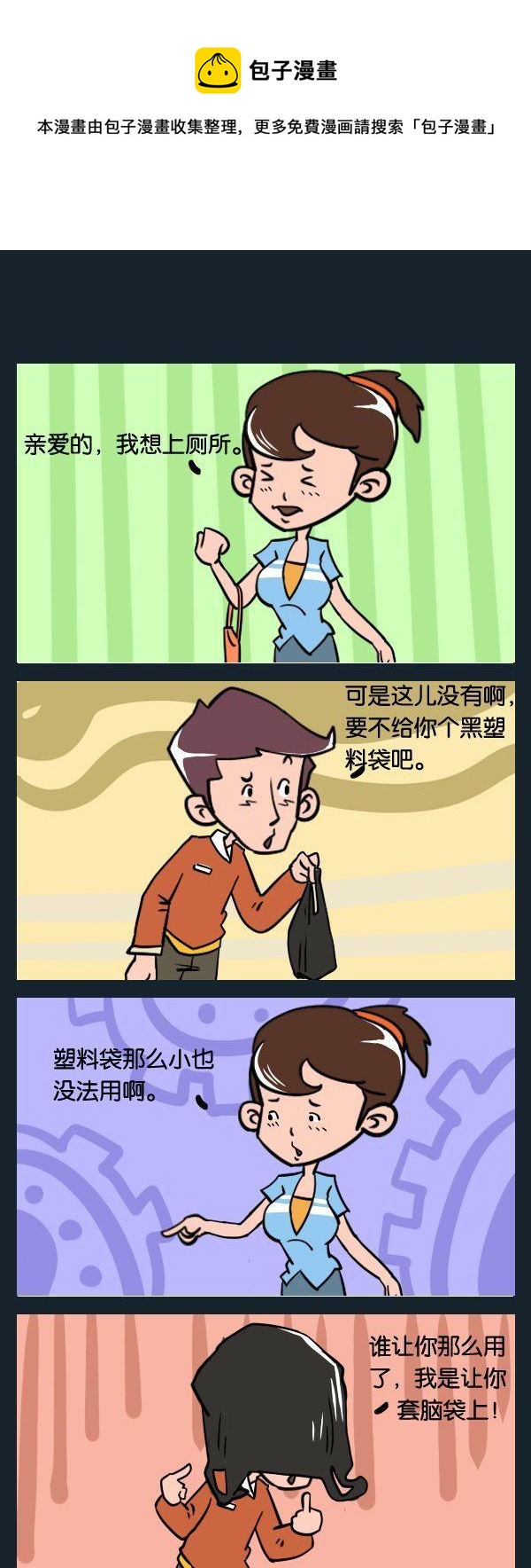 《鼠药》6 塑料袋 第1页