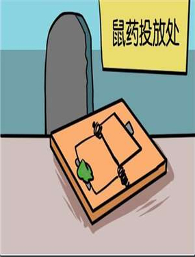《鼠药》漫画封面图 - tl漫画