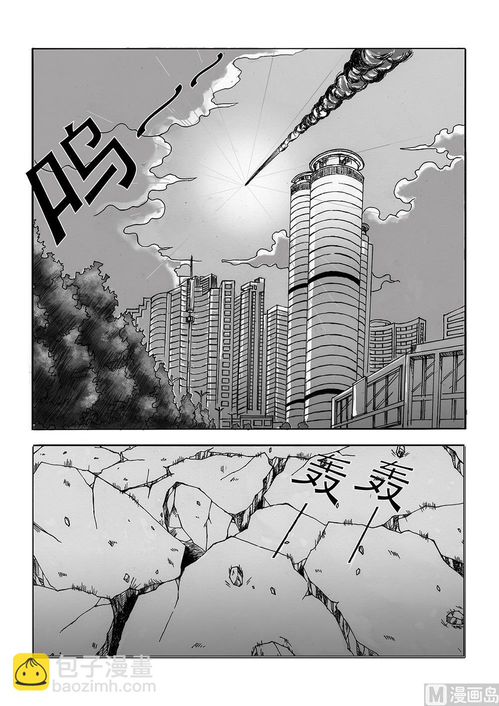 《创世战纪暮鸣传》001 末日降临（上） 第2页