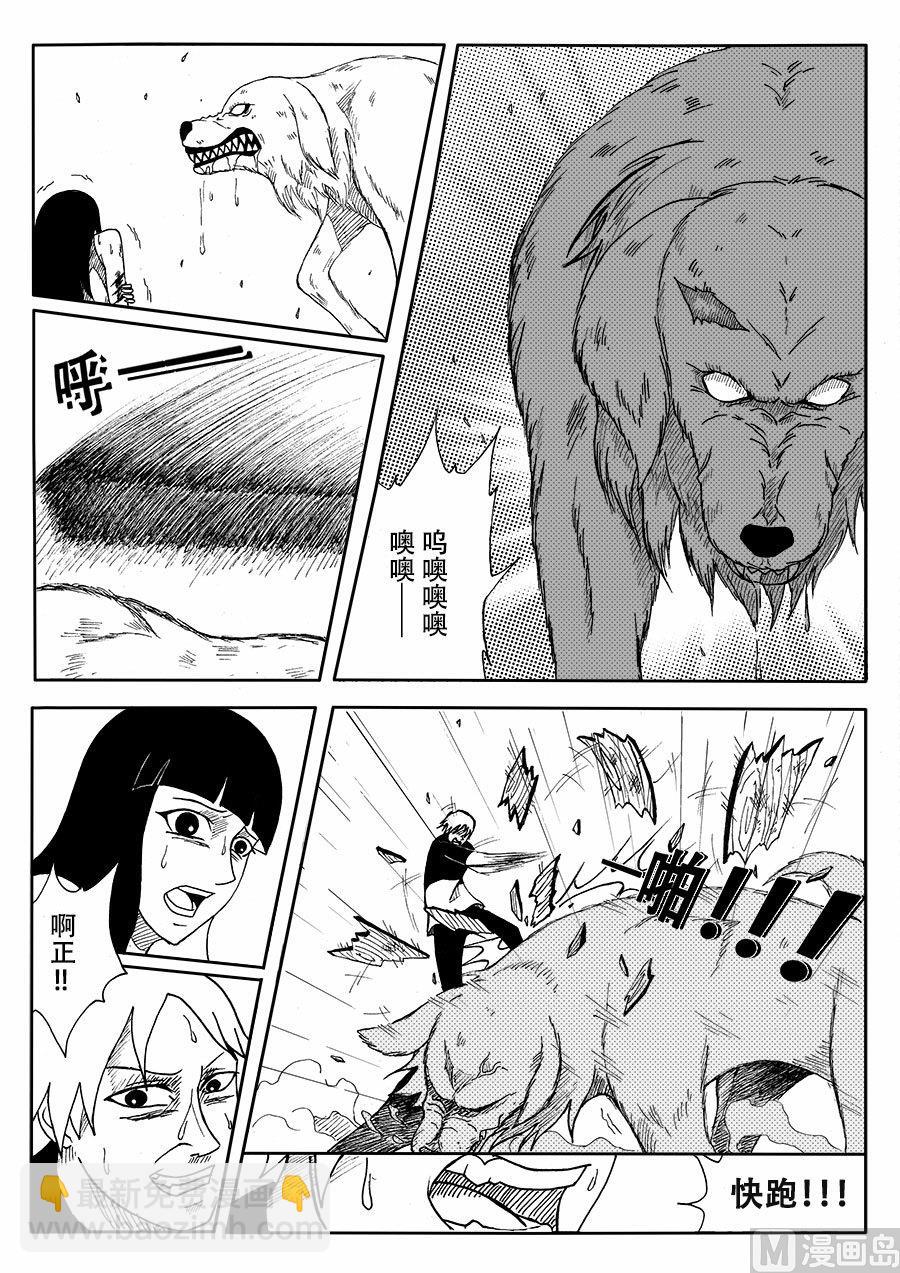 《创世战纪暮鸣传》005 变异兽（上） 第6页
