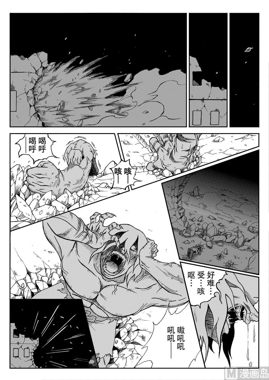 《创世战纪暮鸣传》007 特工队（上） 第6页