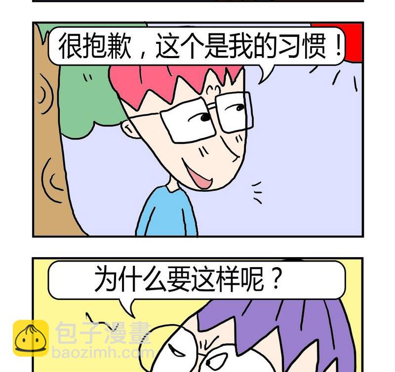 《难处》2 迟到了 第2页