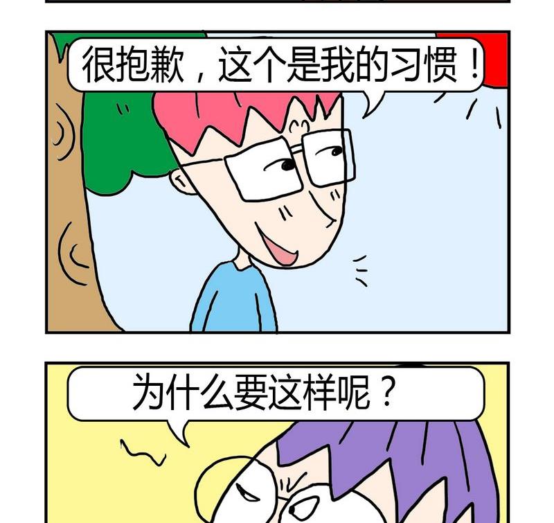 《难处》3 吐口水 第2页