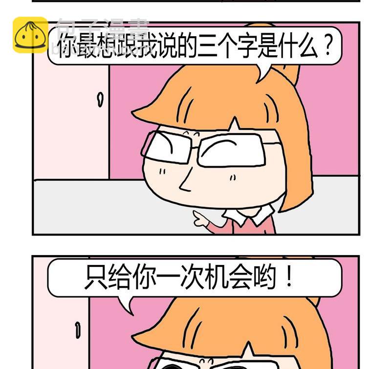 《难处》4 三个字 第2页