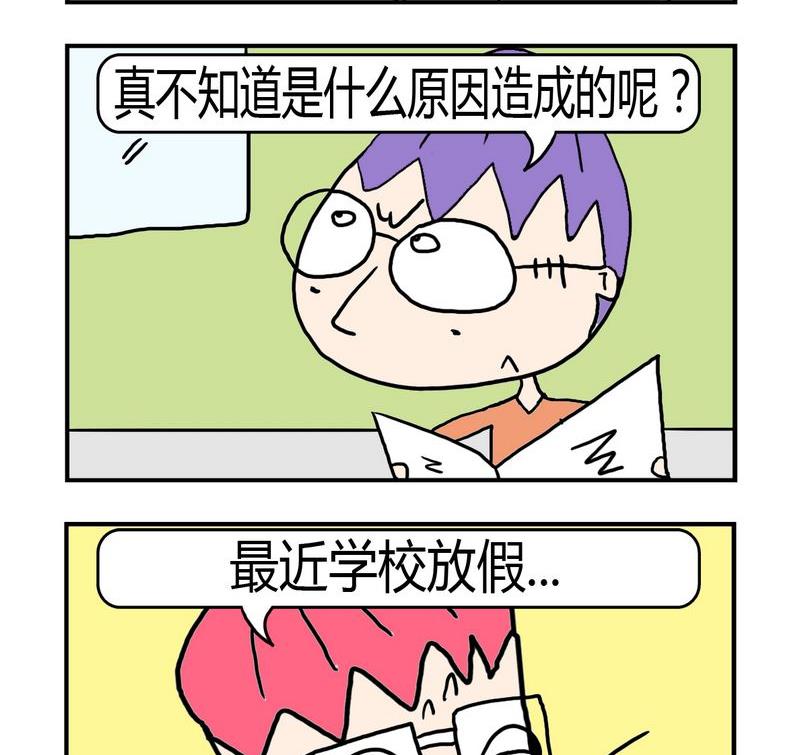 《难处》8 睡眠不好 第2页