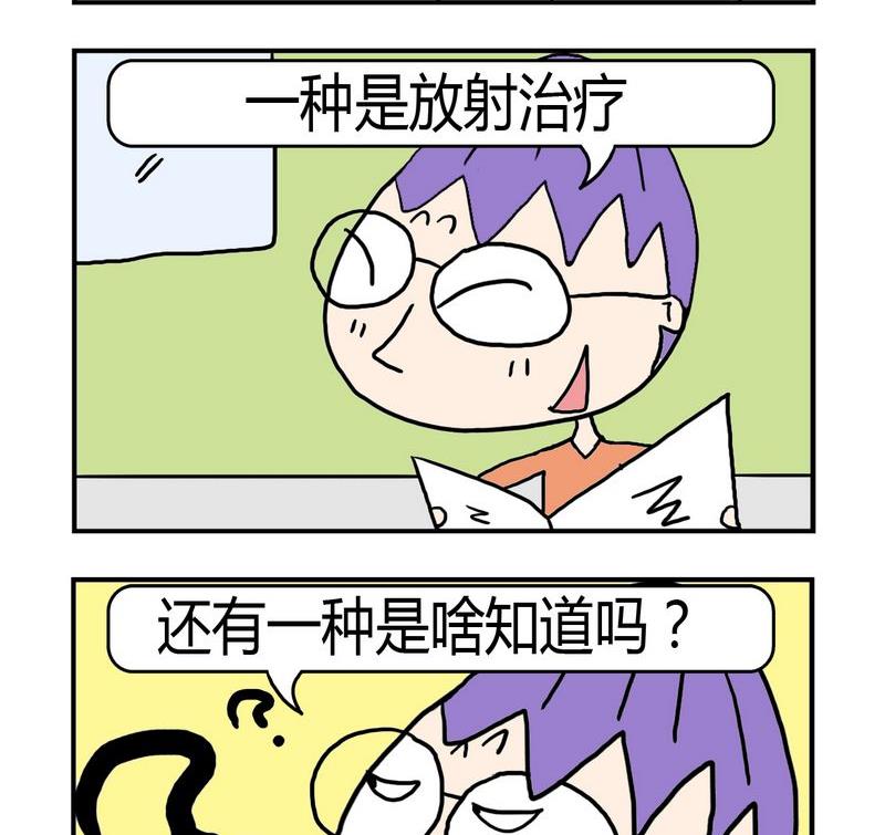 《难处》5 治疗 第2页