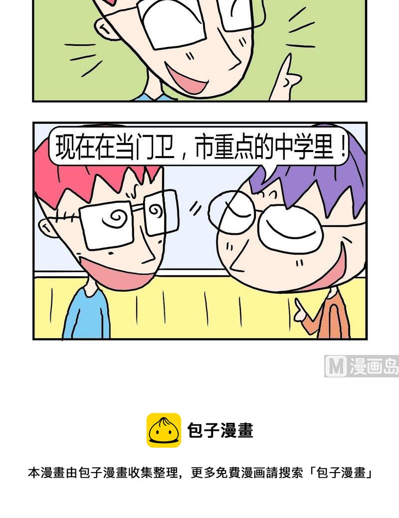 《难处》7 励志 第3页