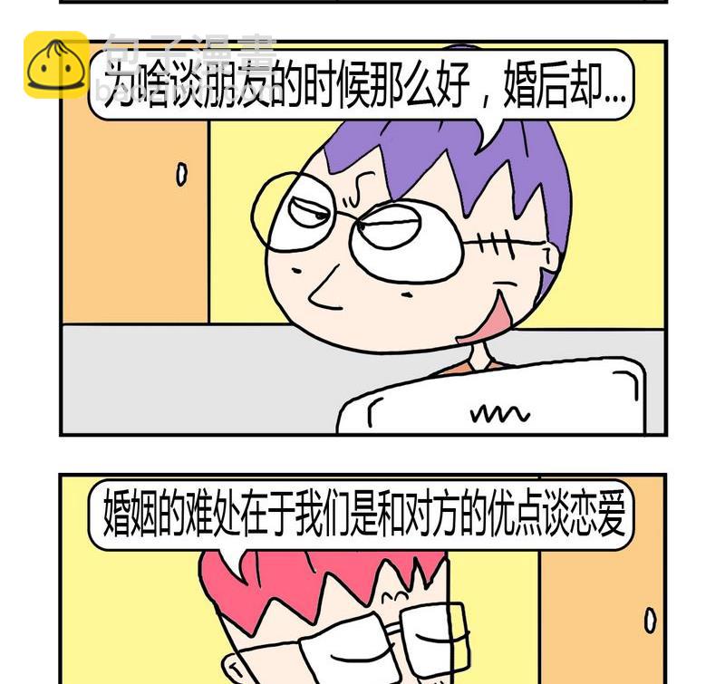 《难处》1 难处 第2页